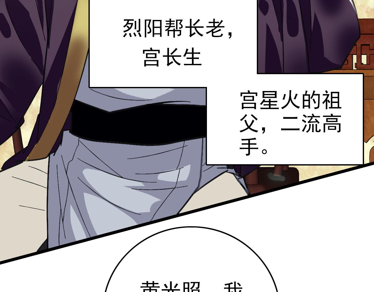 第79话 青年武会9