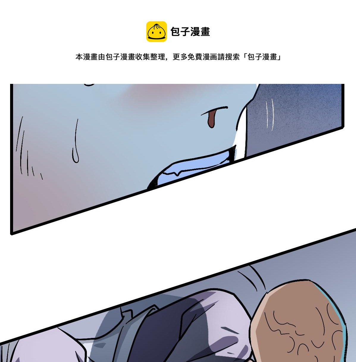 第67话 彻底清算36