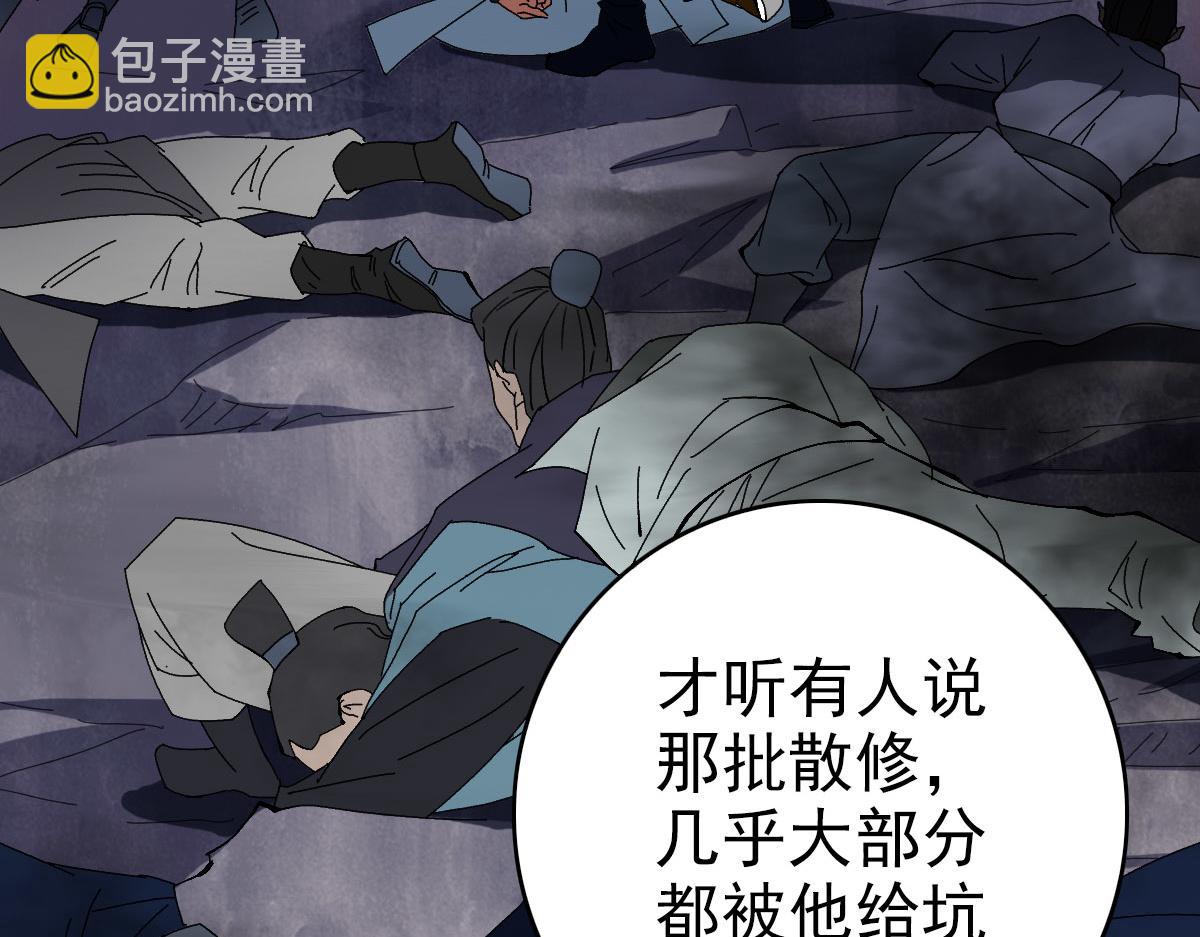 第98话 反水背刺13
