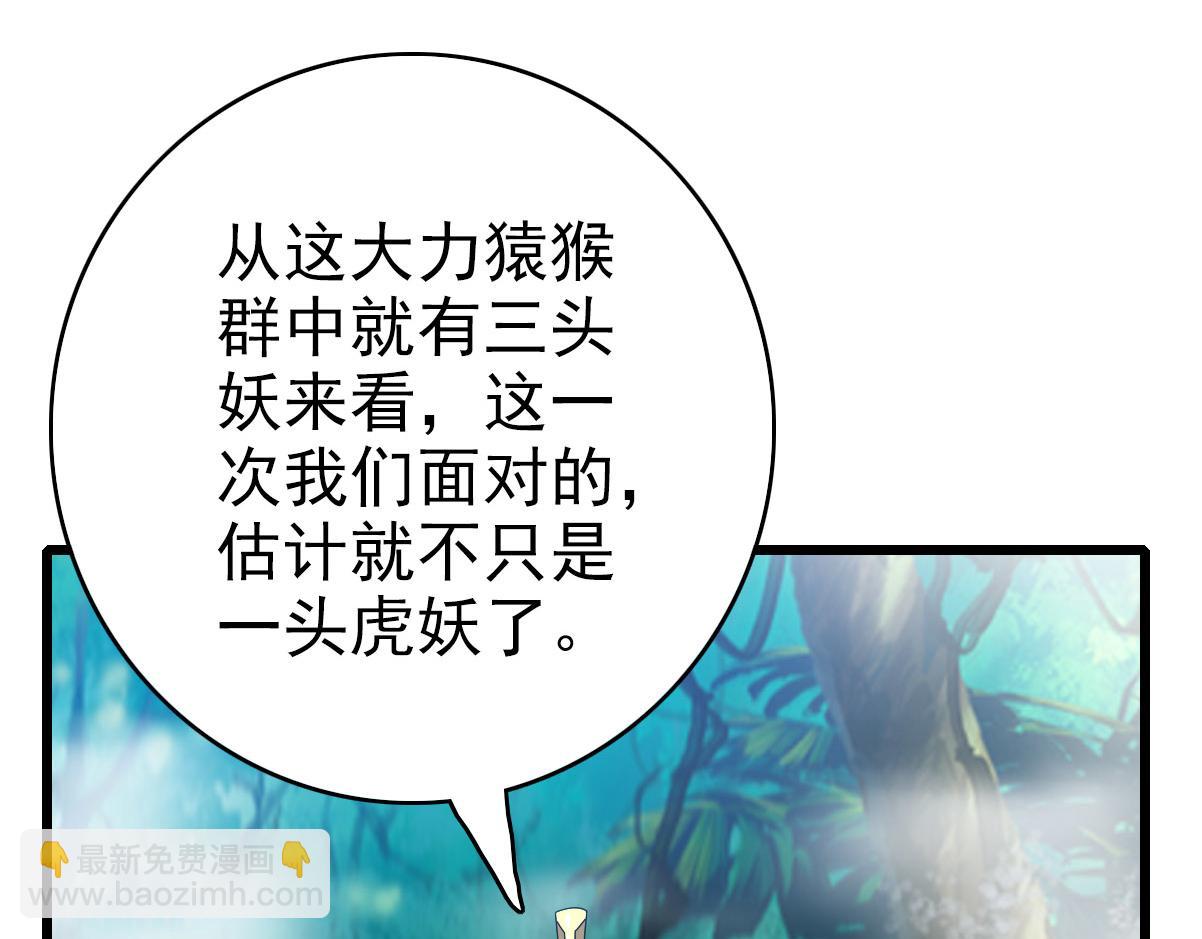 第95话 三妖现身109
