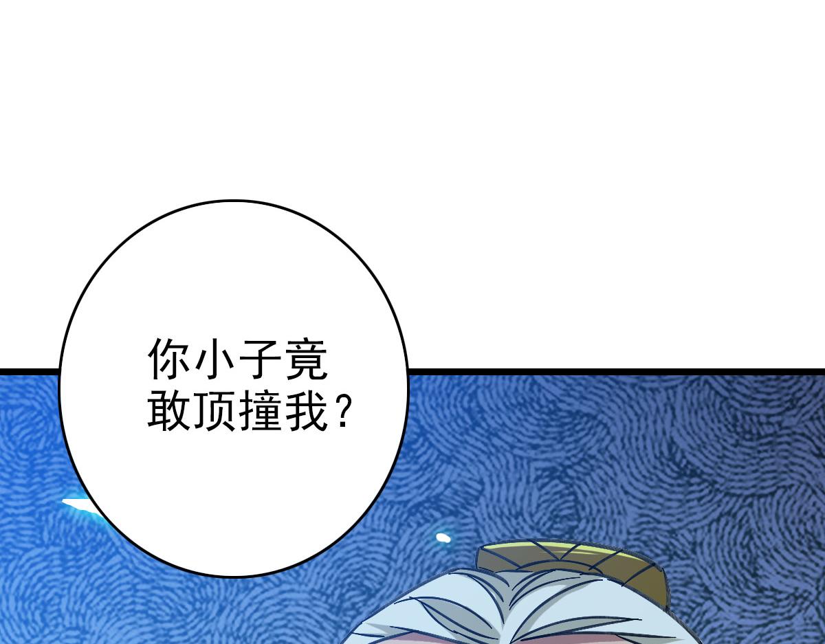 第115话 烈阳帮大捷87