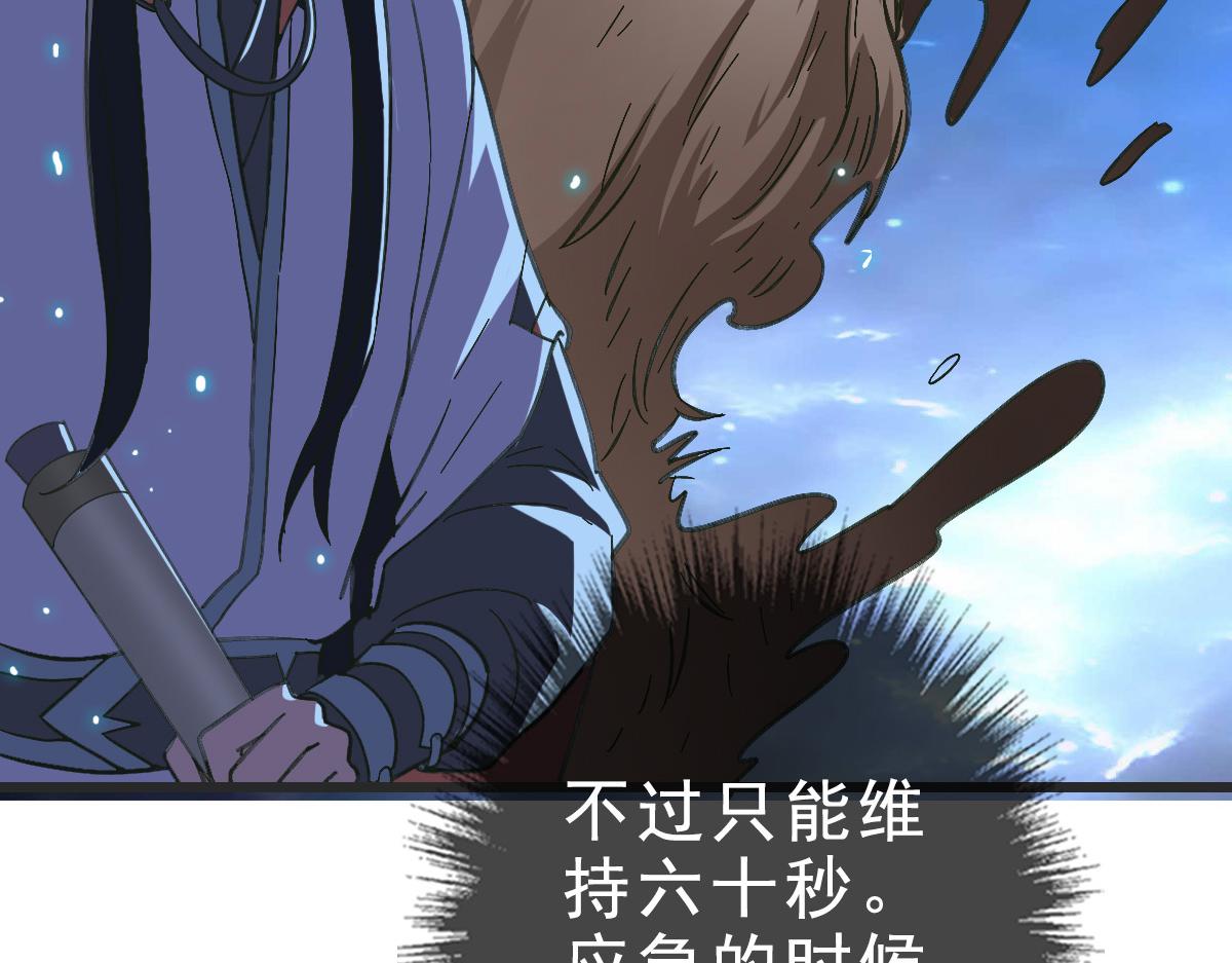 第55话 积蓄实力92