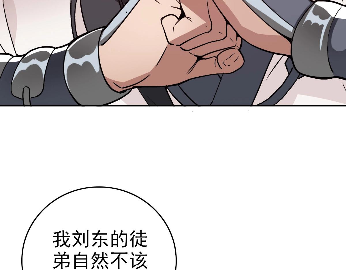 第19话 五段金身55