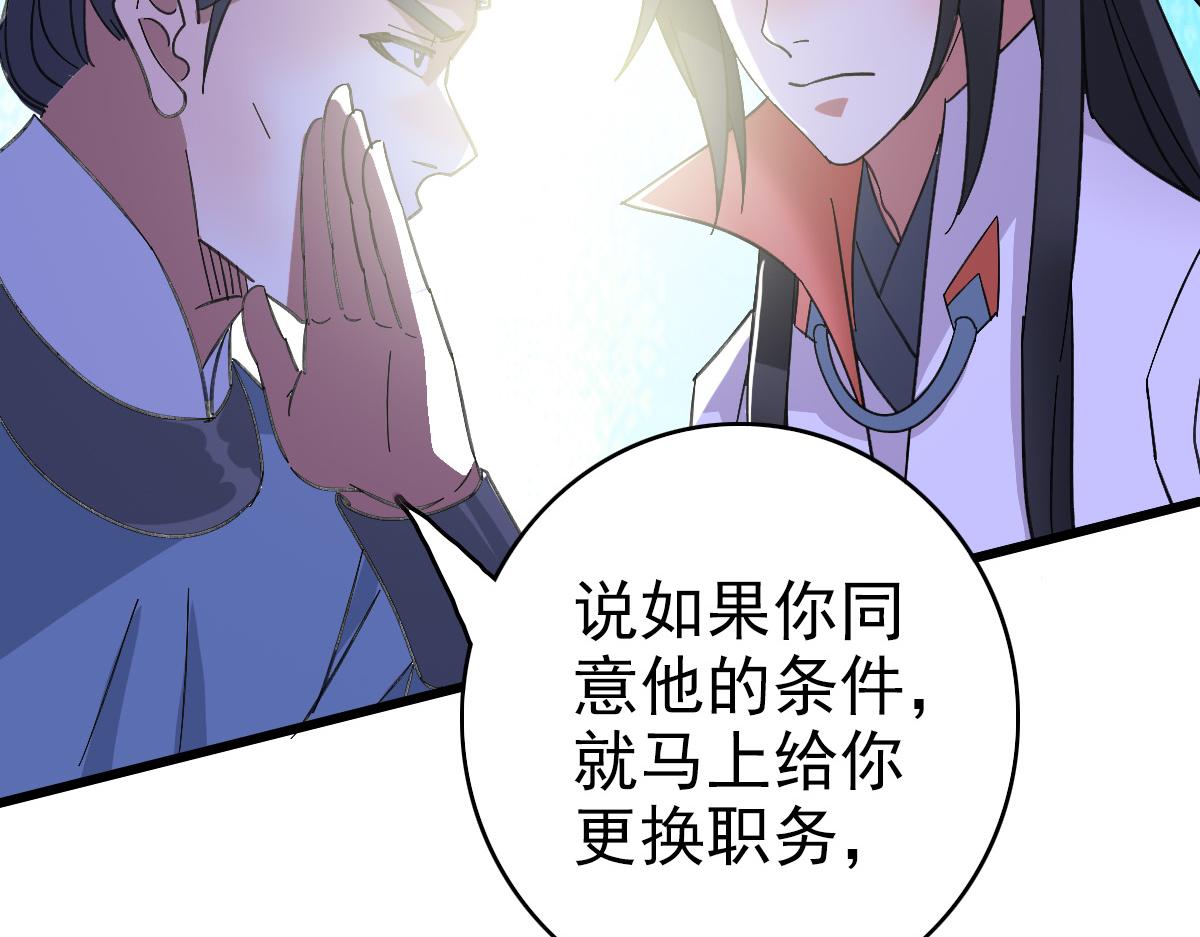 第71话 发配药园77