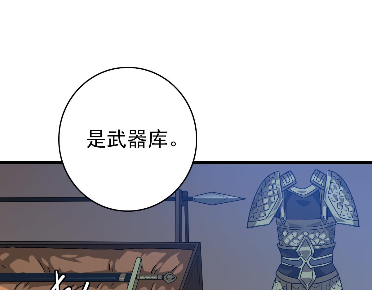 第123话 内藏玄机84