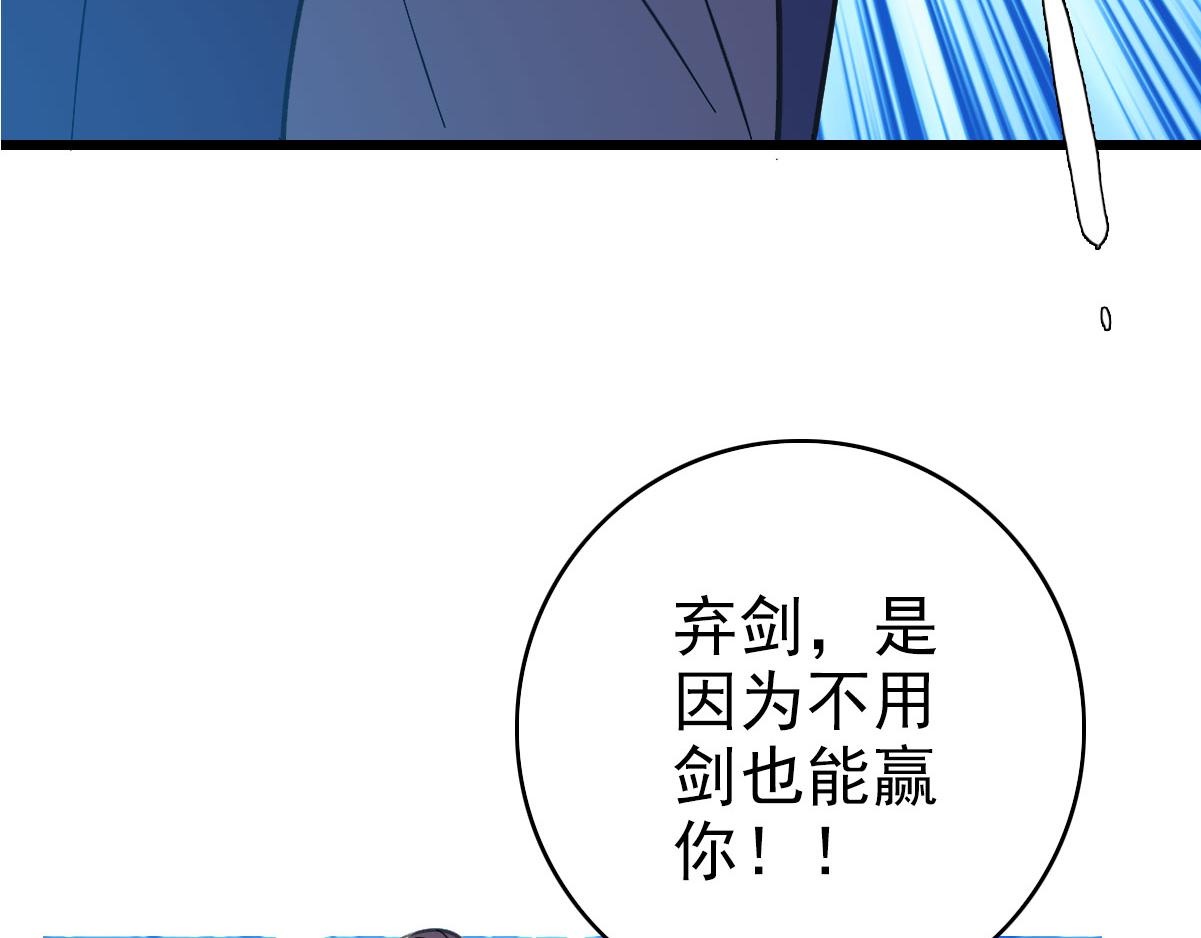 第81话 扬名立万105