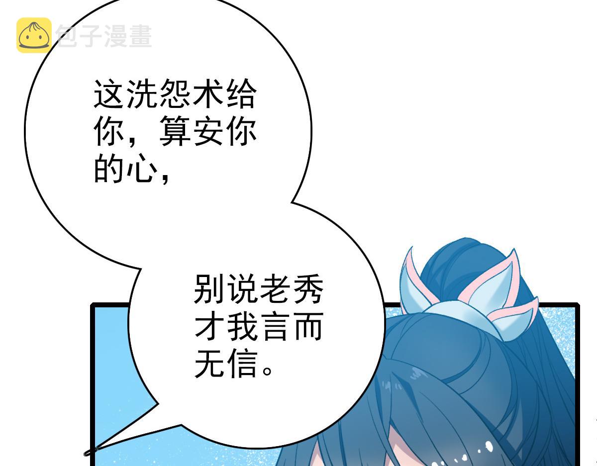 第32话 前辈82