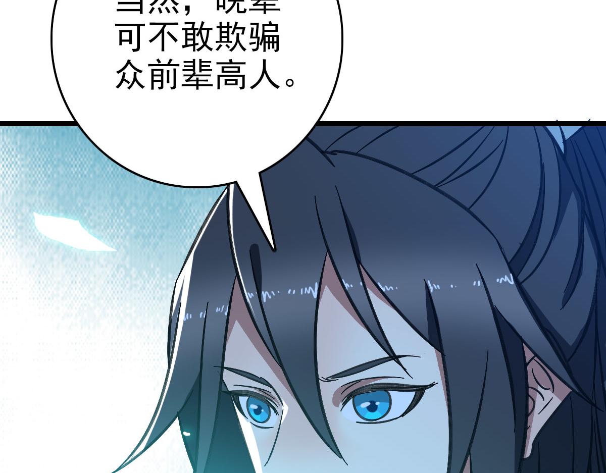 第87话 灵符显威83