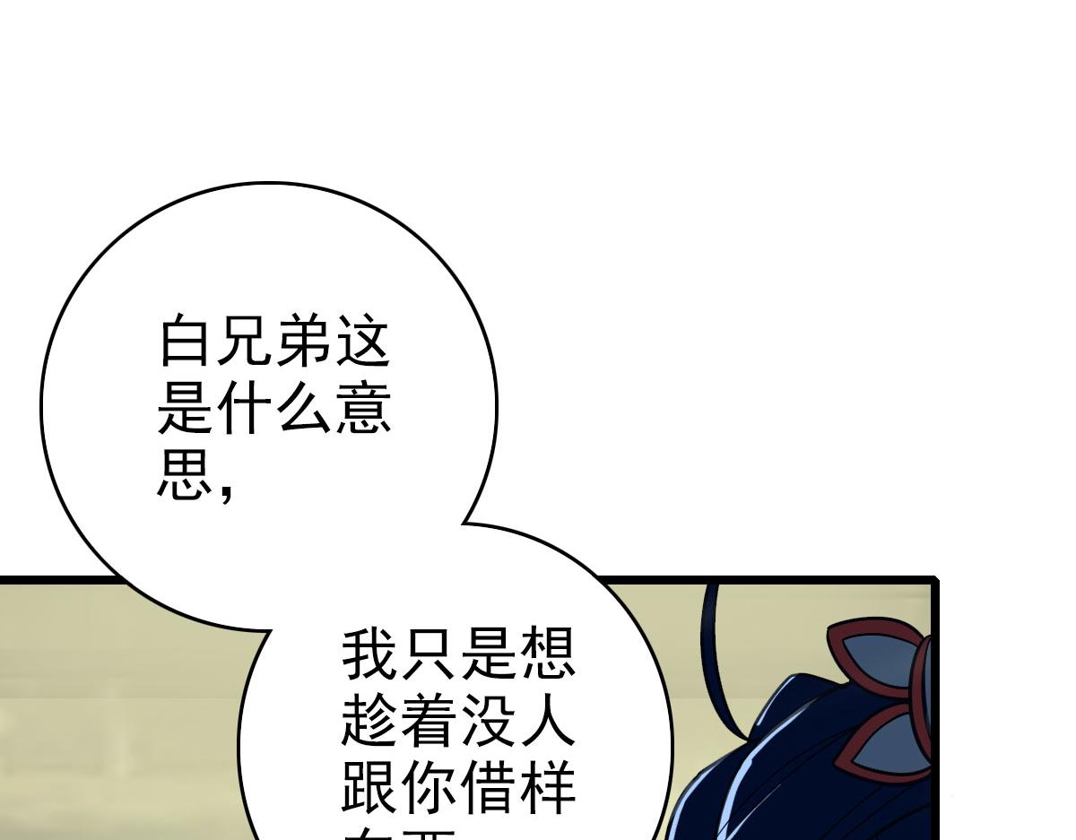 第85话 斩断74