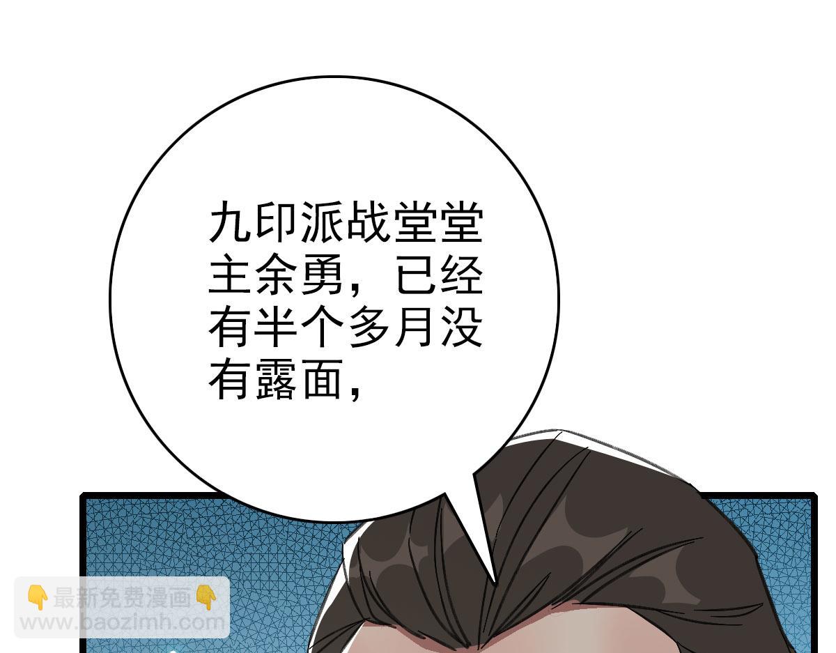 第107话子岳献刀4
