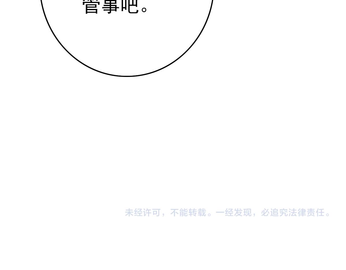 第71话 发配药园106