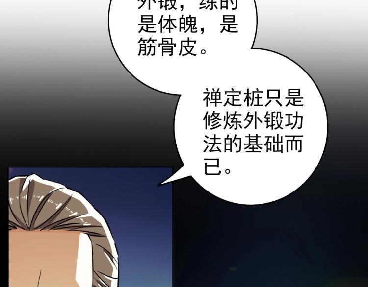 第7话 激斗105