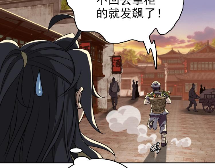 第8话 修仙之法108