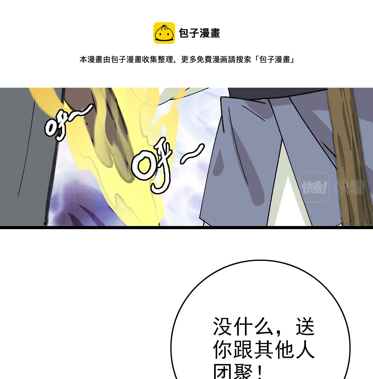 第78话 内力境80