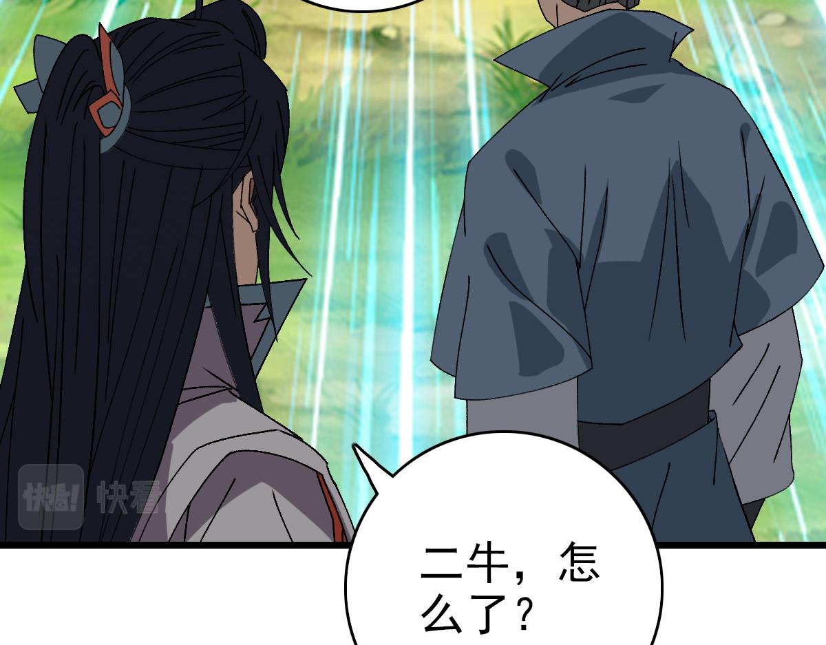 第76话 内鬼93