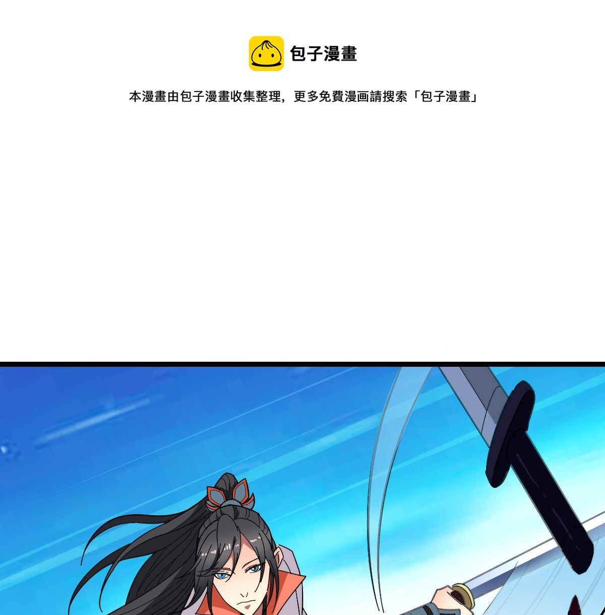 第81话 扬名立万30