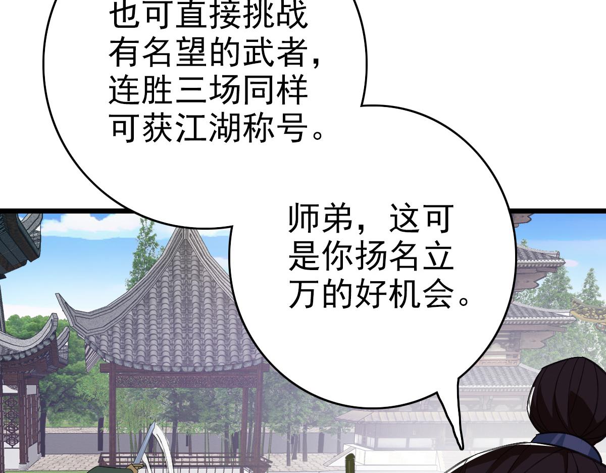 第79话 青年武会94