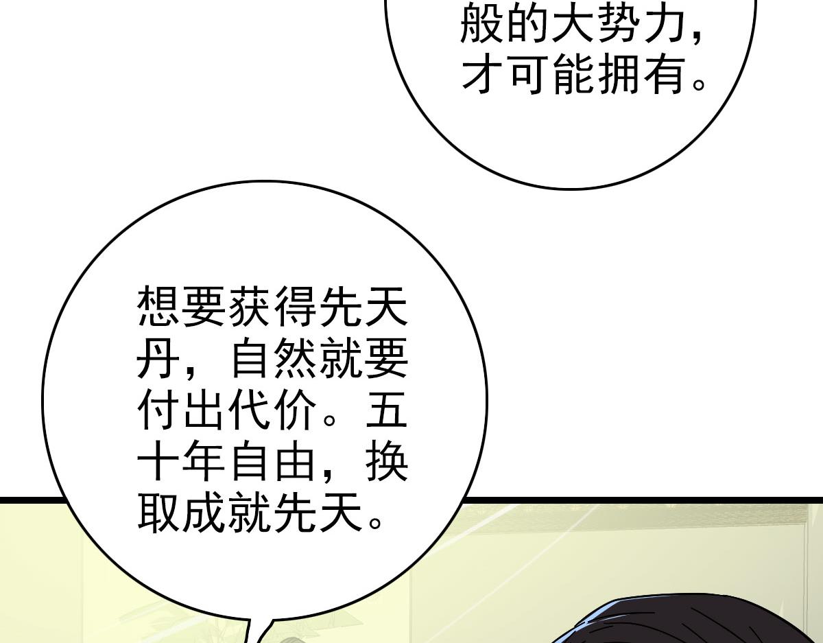 第103话 弃子42
