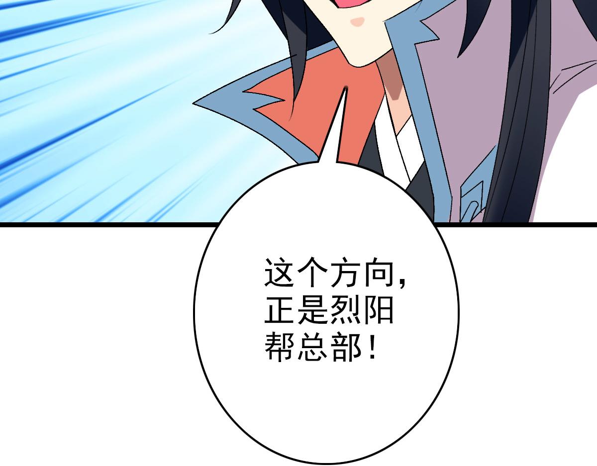 第112话金纸线索92