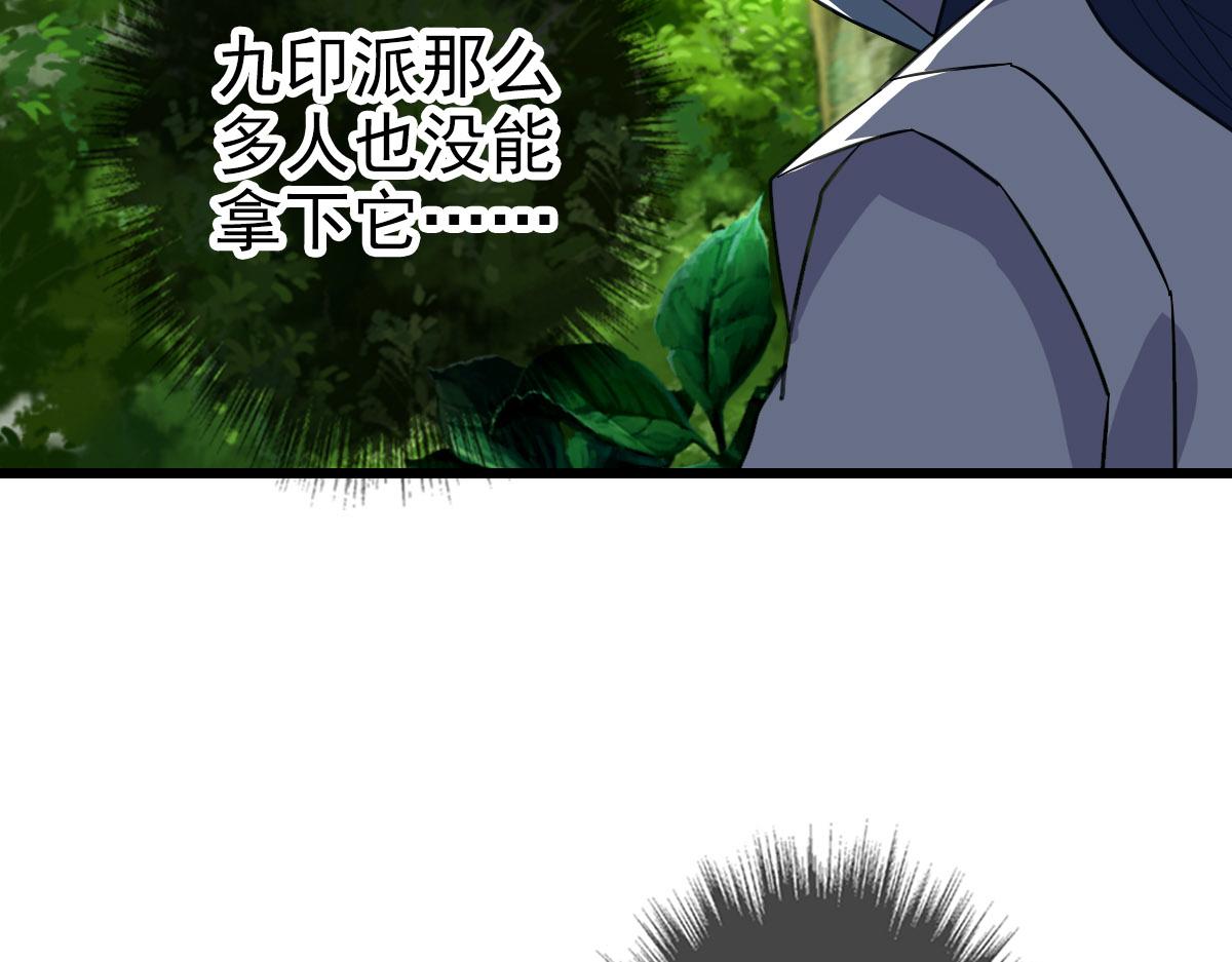 第101话 储物袋到手83