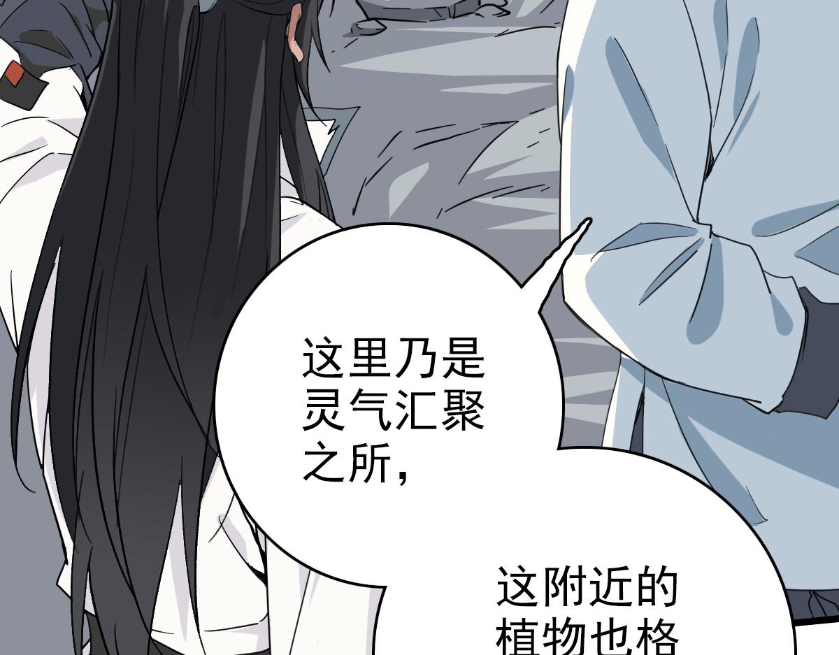 第33话 精怪81