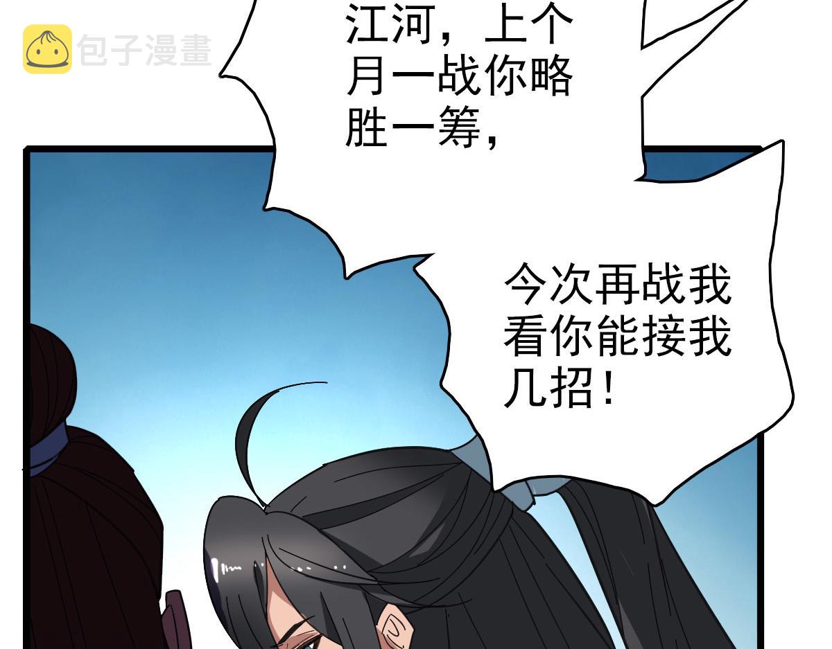 第81话 扬名立万62