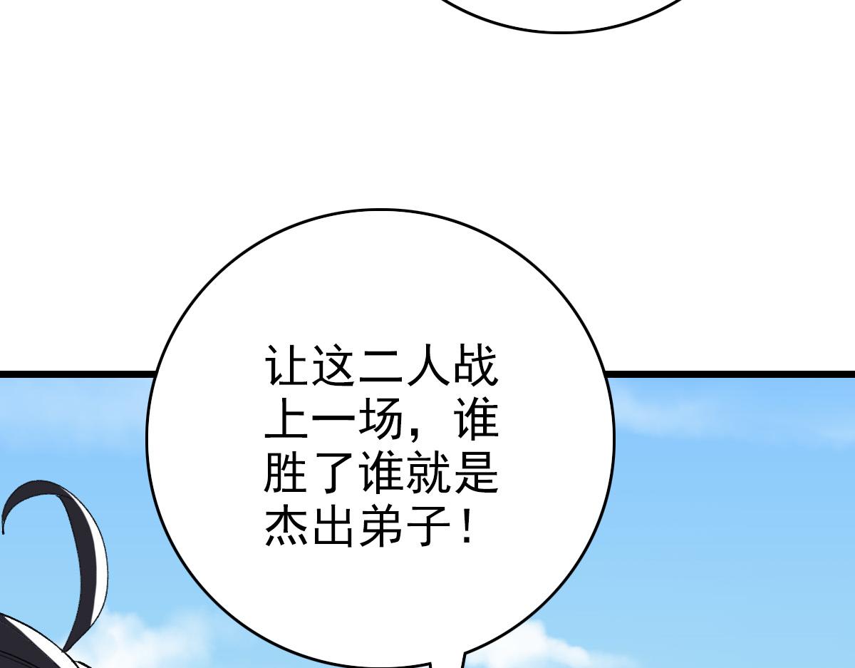 第37话 奉陪到底134