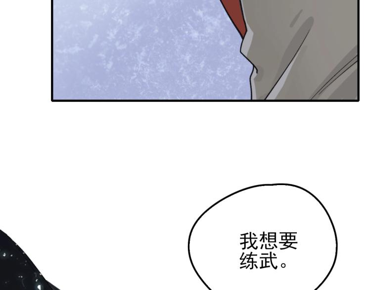 第1话 系统上线！137