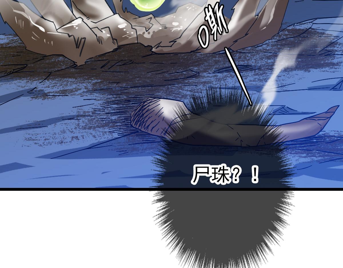 第46话 铁尸109