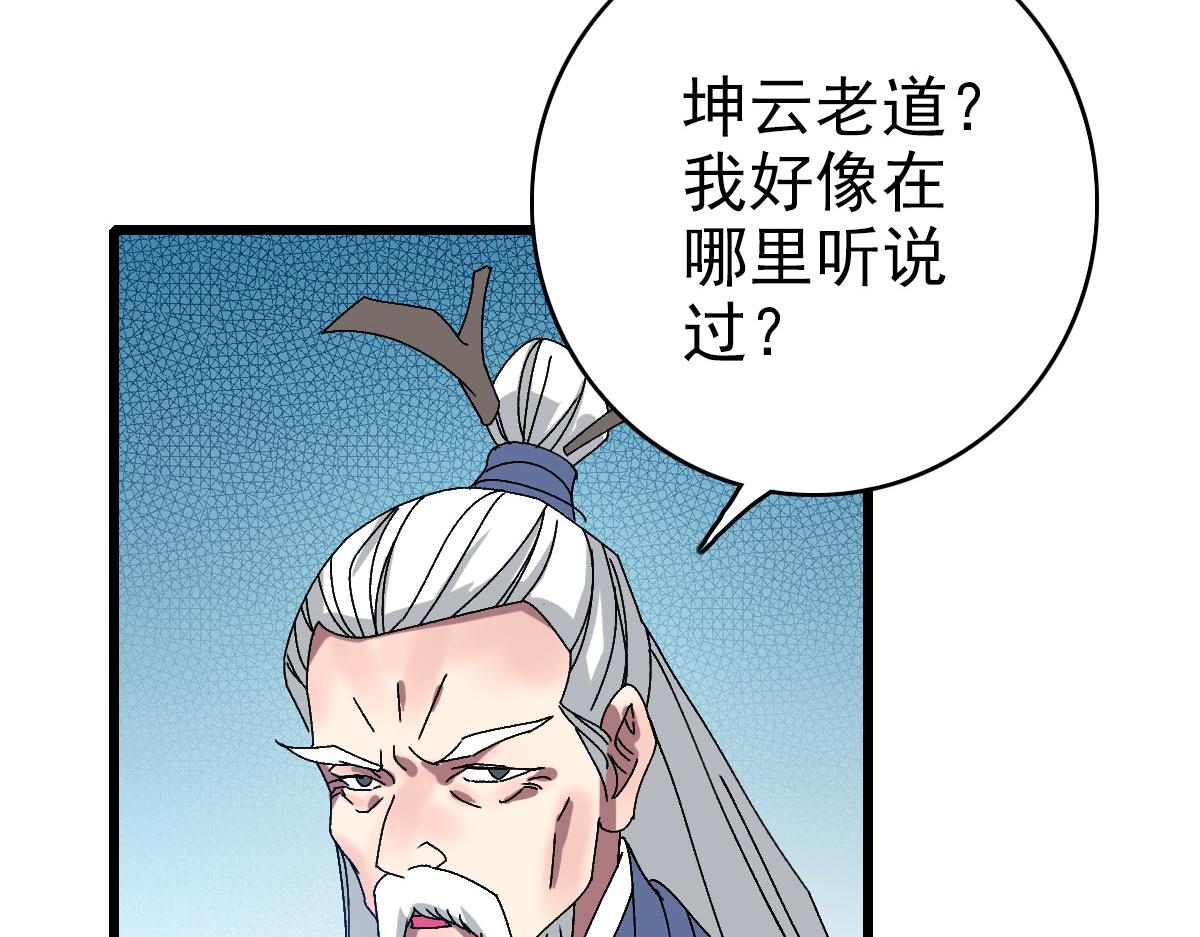第98话 反水背刺6