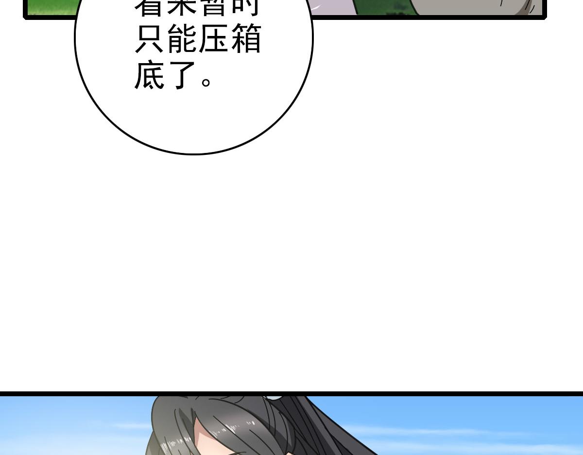 第93话 追讨人130