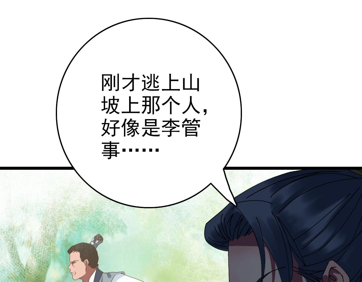 第76话 内鬼95