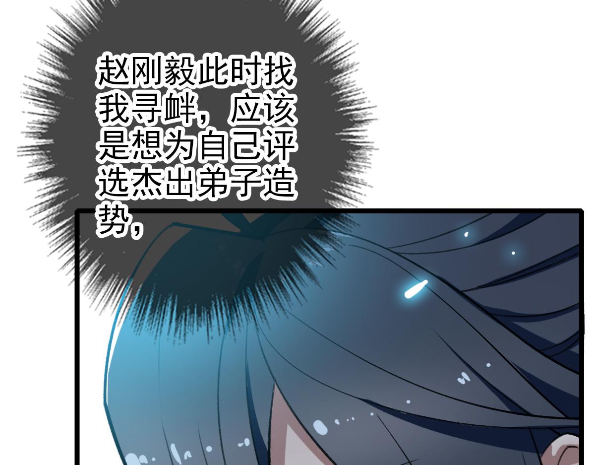 第30话 冲突51