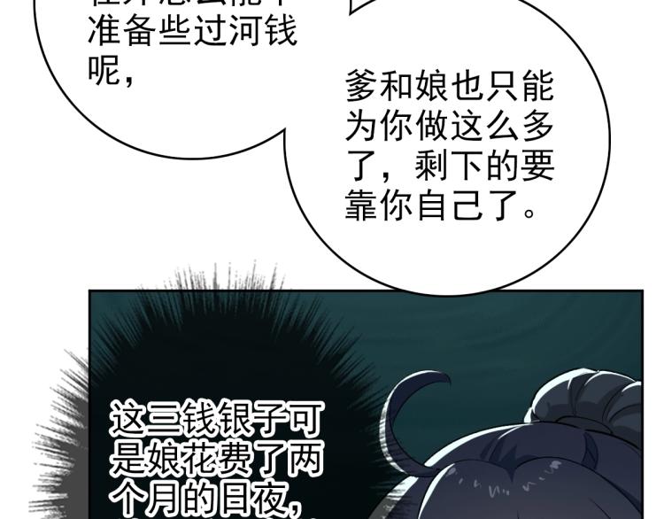 第2话 斩！28