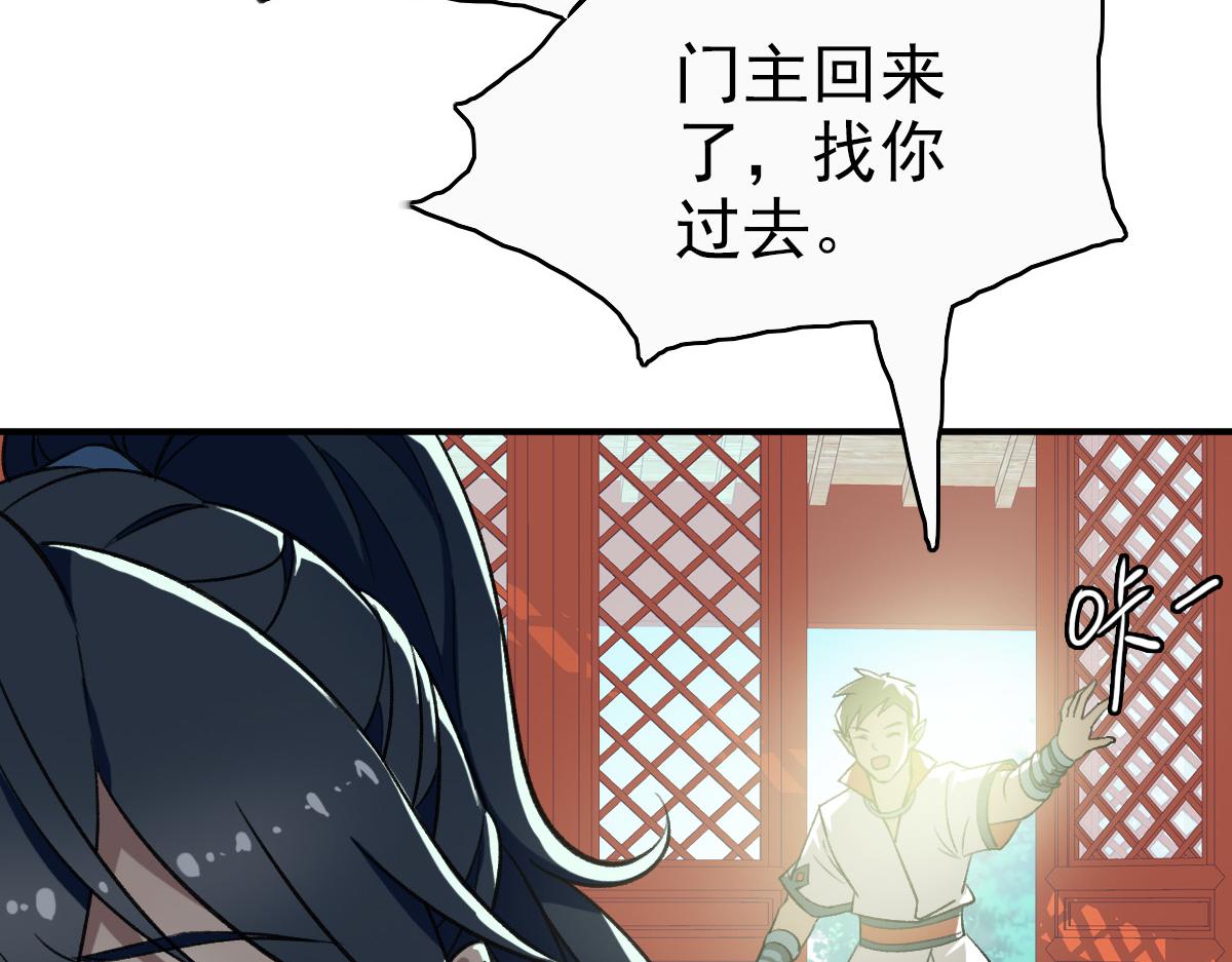 第26话 鬼蜮8