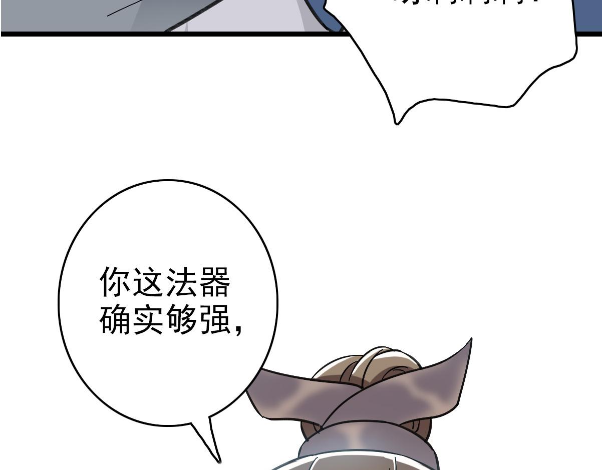 第53话 斗法106