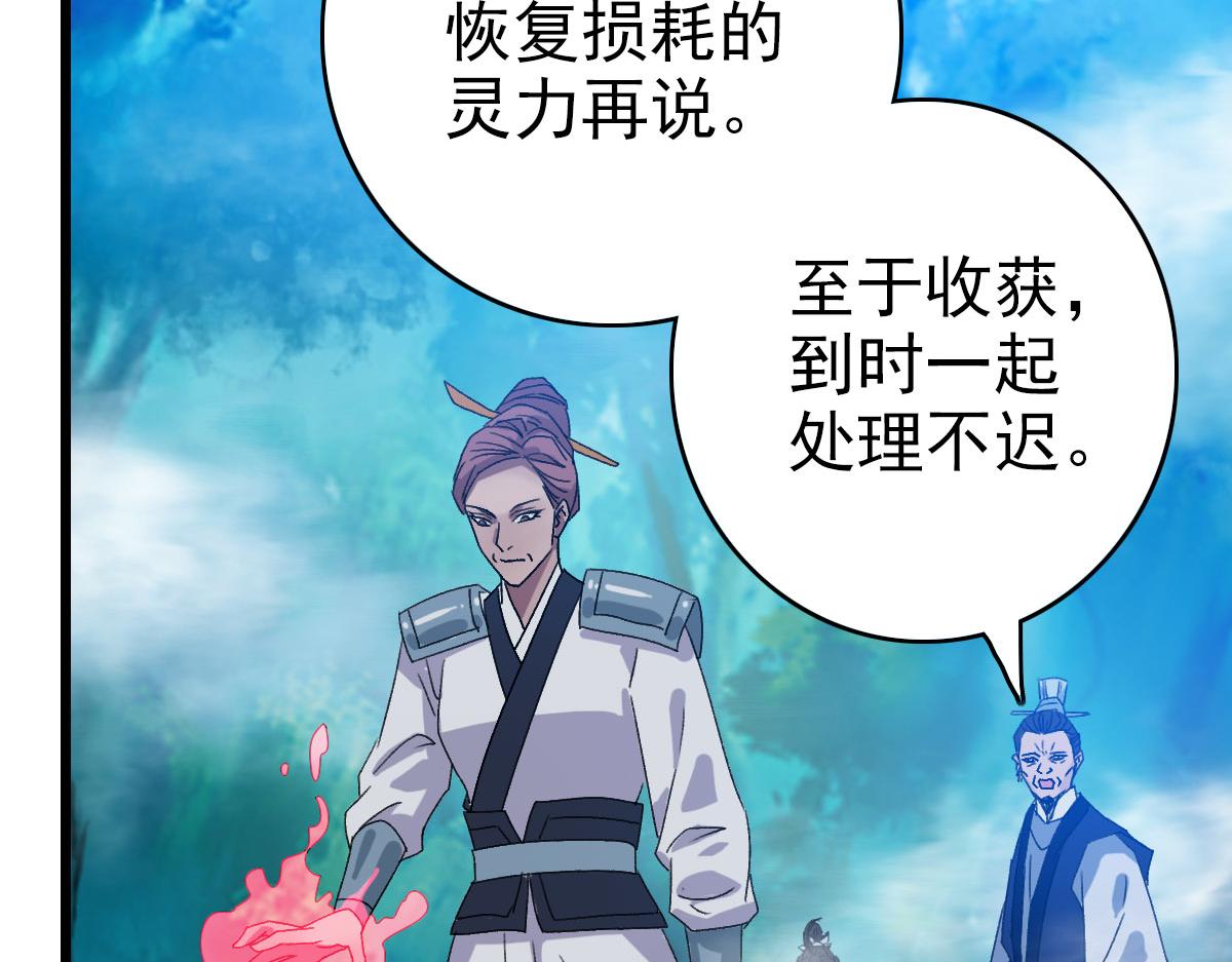 第96话 深入迷阵105