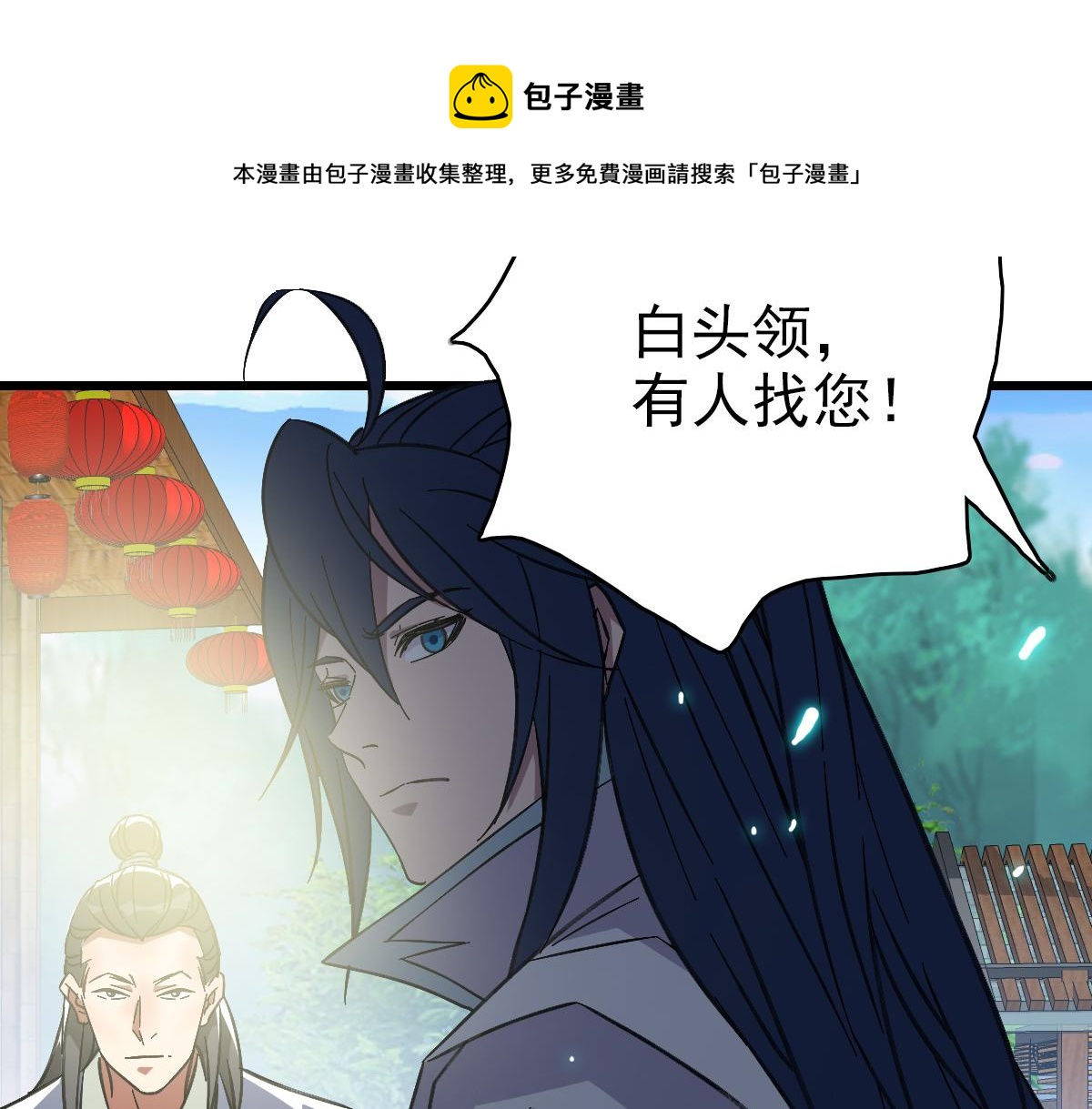 第75话 篡改情报80