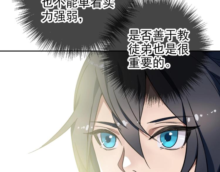 第14话 修炼一字贯通拳114