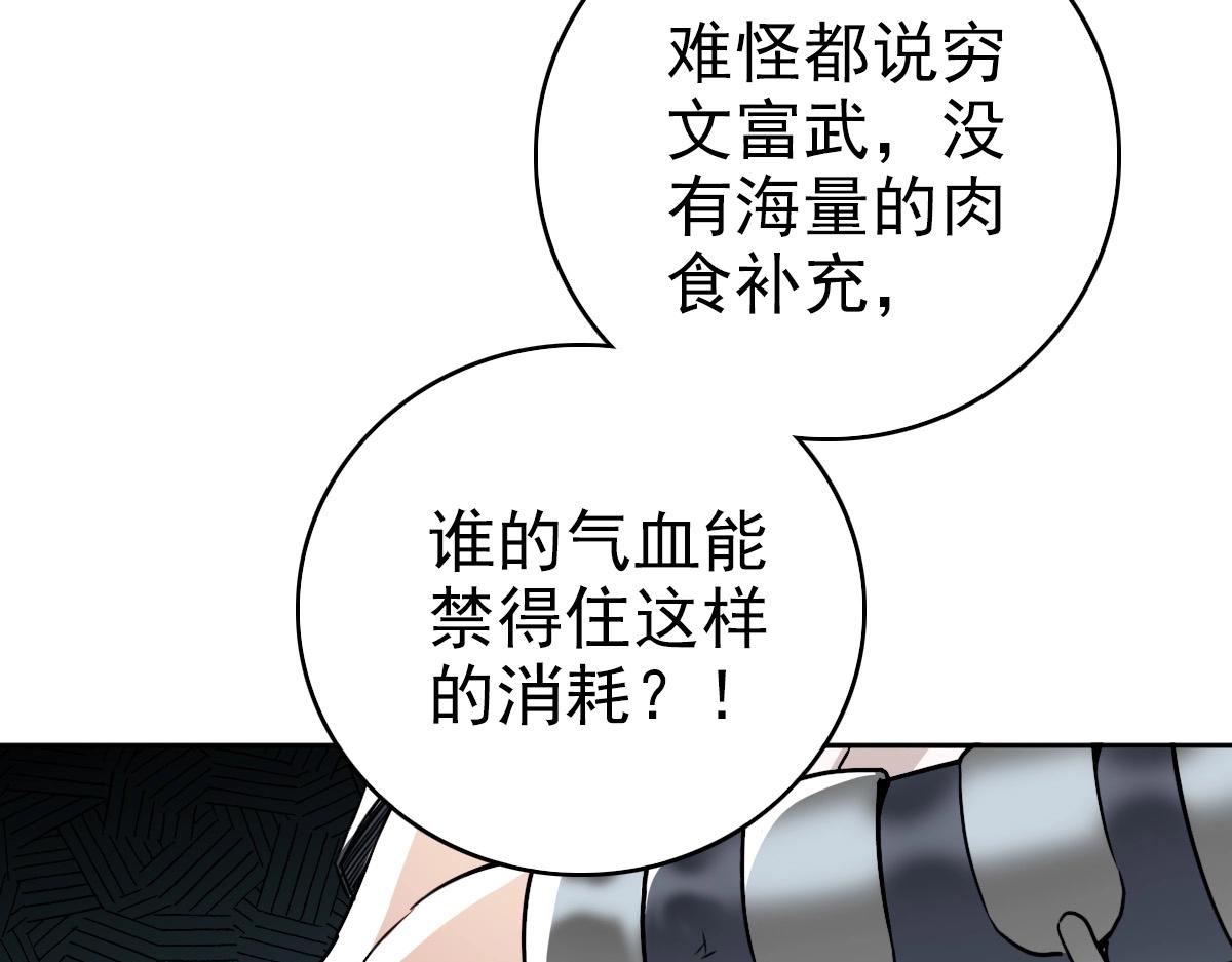第19话 五段金身117