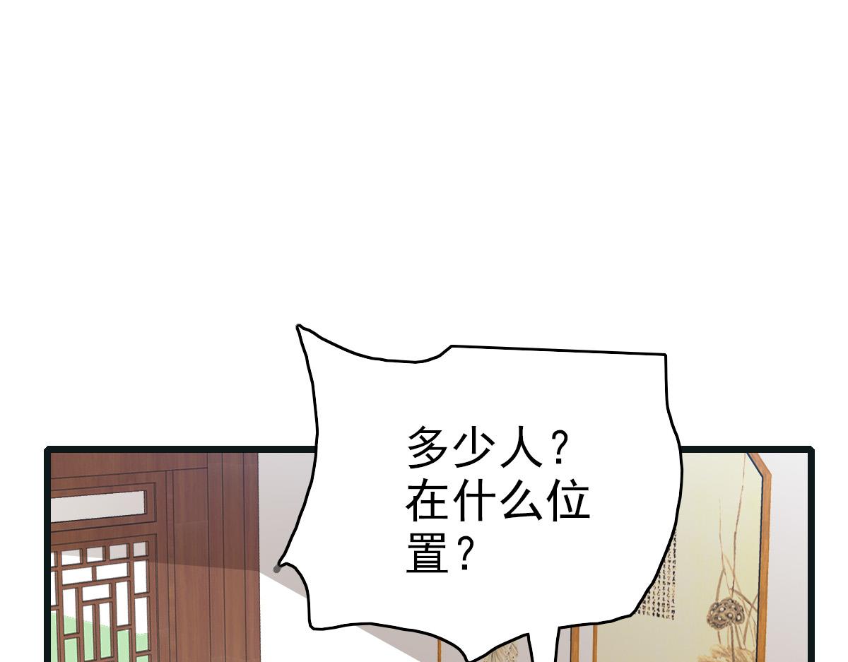 第75话 篡改情报56