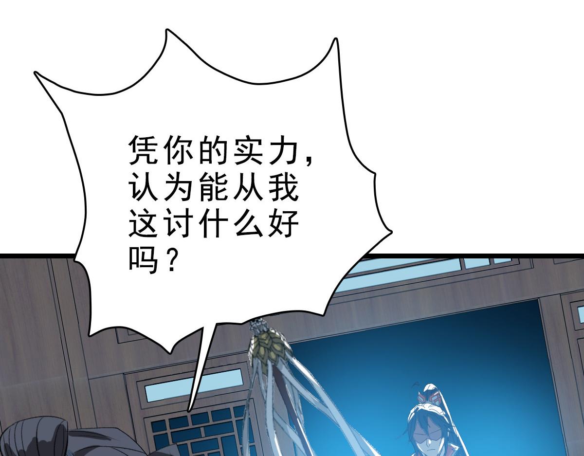 第54话 反目成仇109