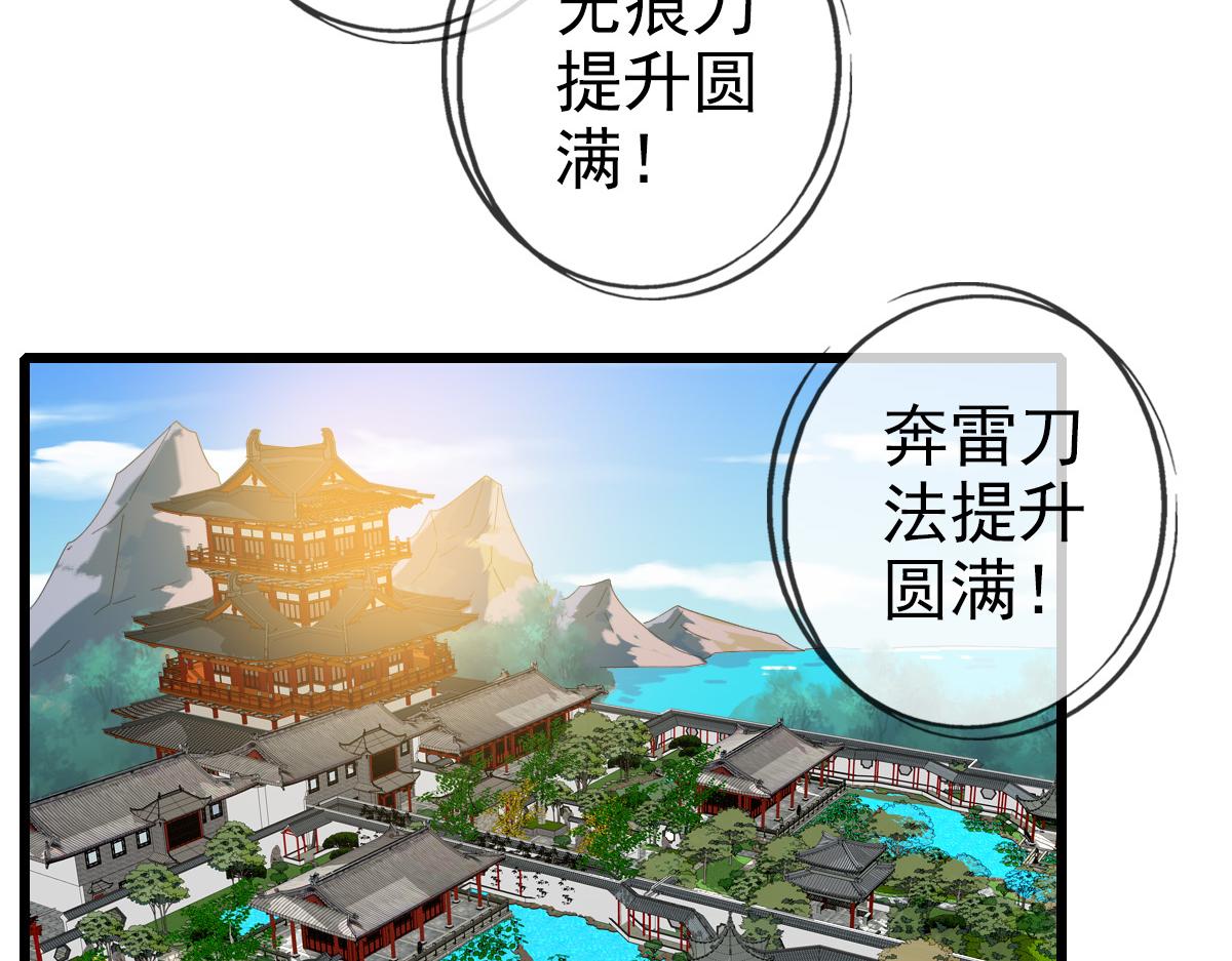 第71话 发配药园46