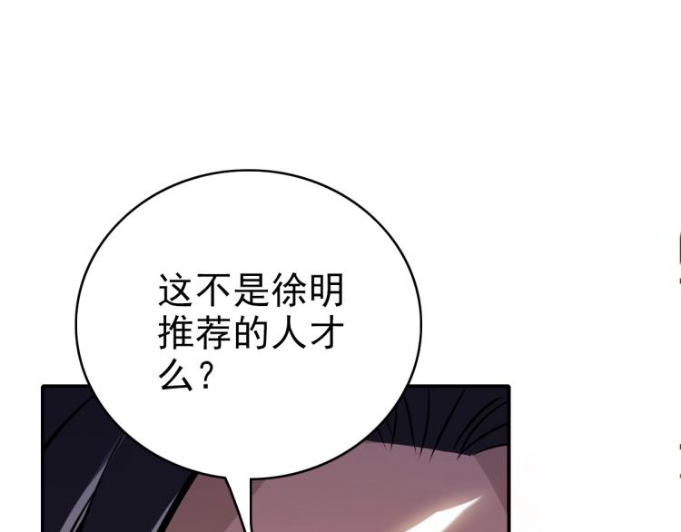 第4话 考核141