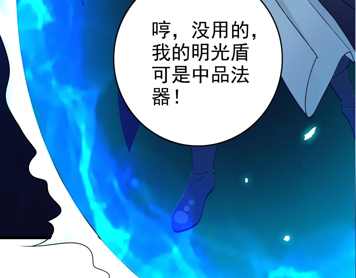 第63话 师仇得报25