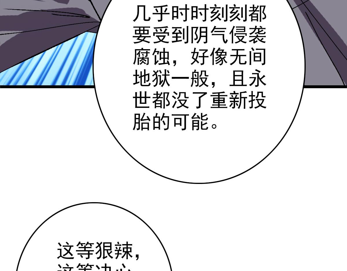 第98话 反水背刺22