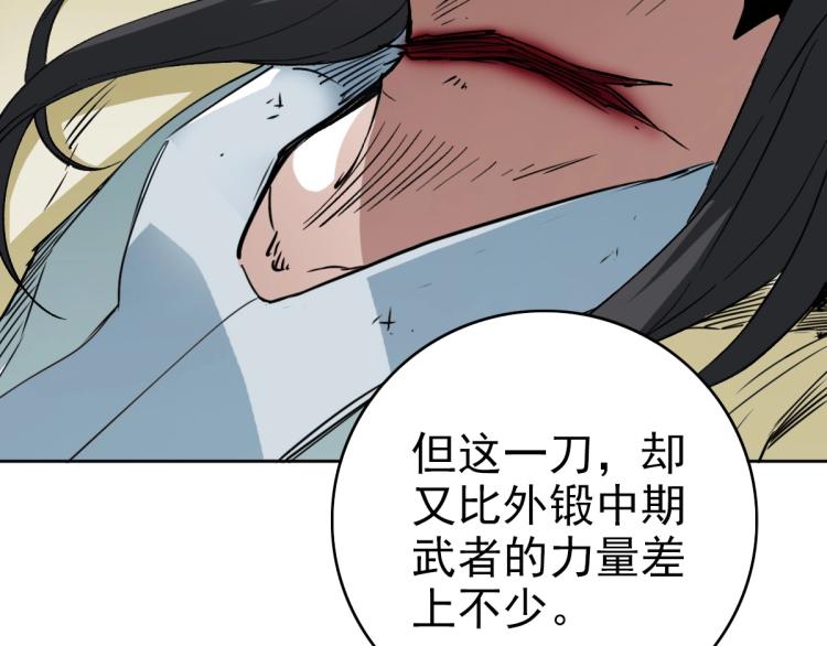 第17话 第一次实战84