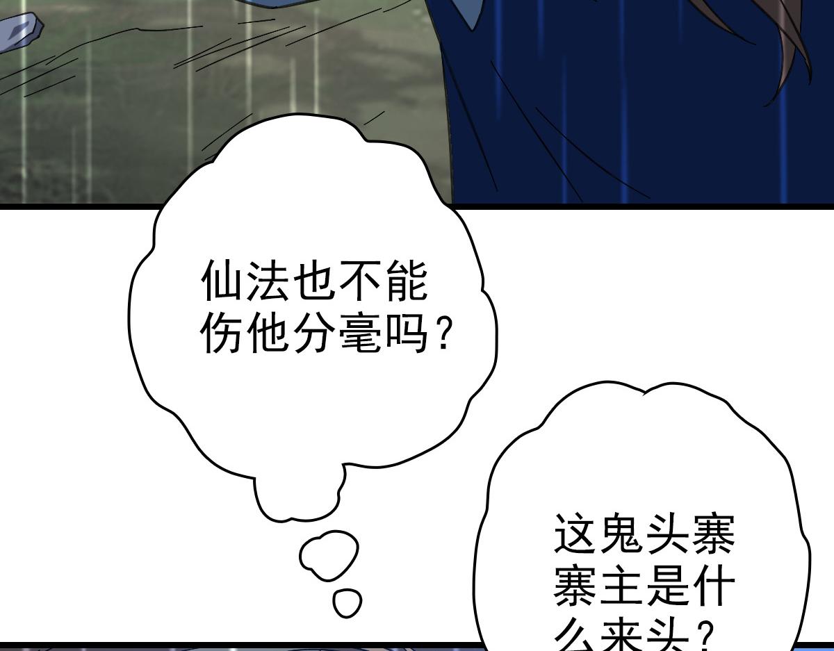 第57话 寨主现身127