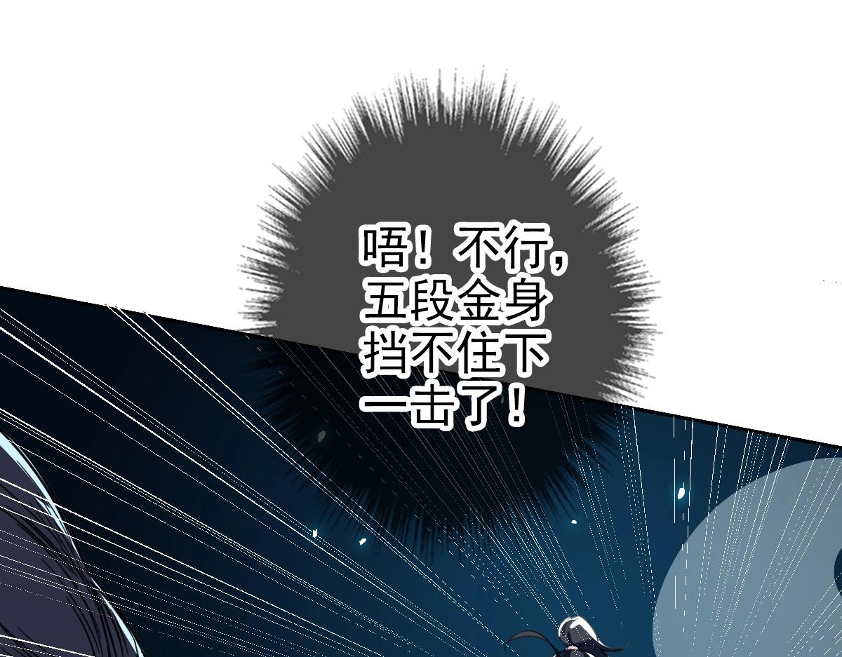 第25话 三刀斩僵尸59