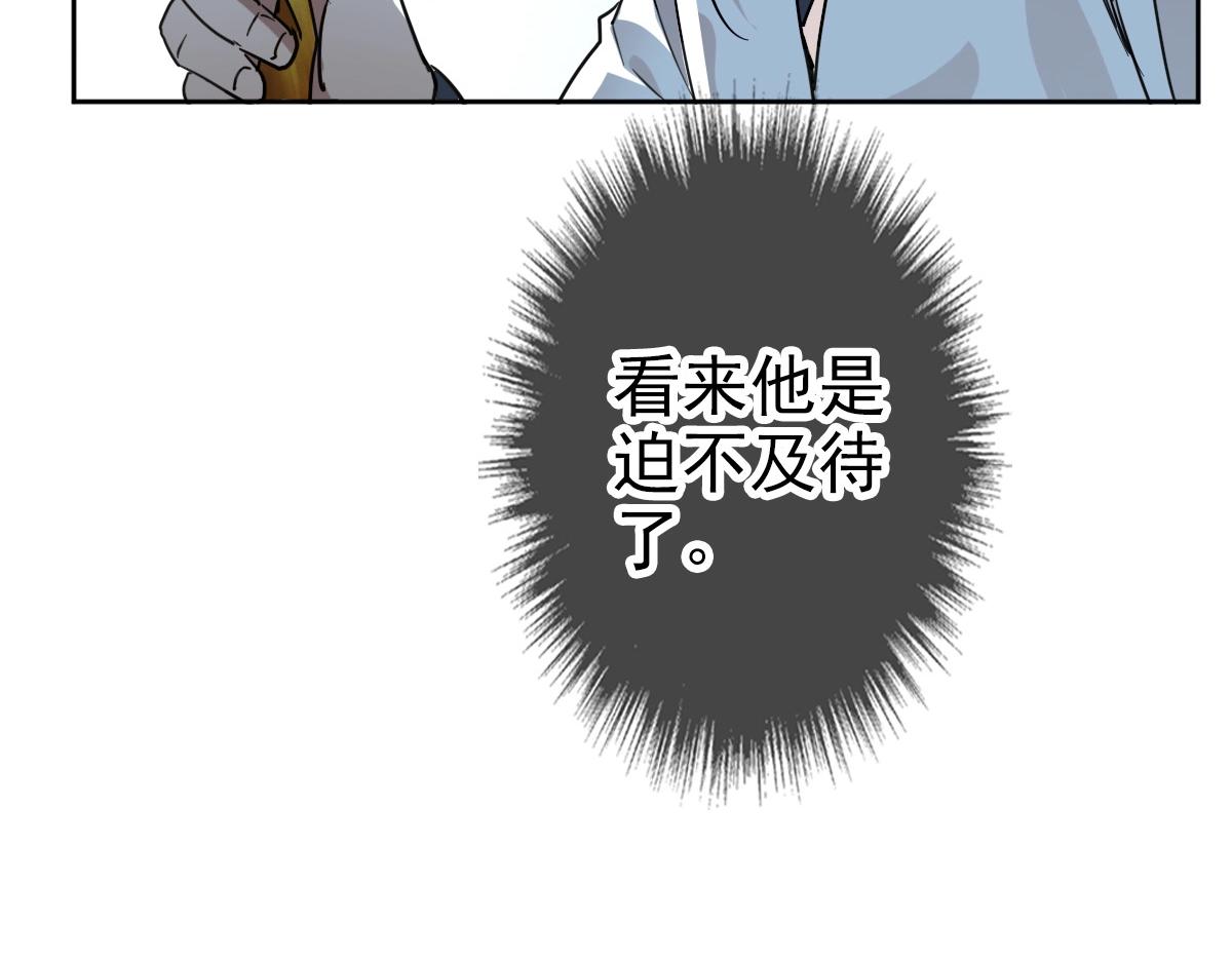 第23话 威胁上门？！139